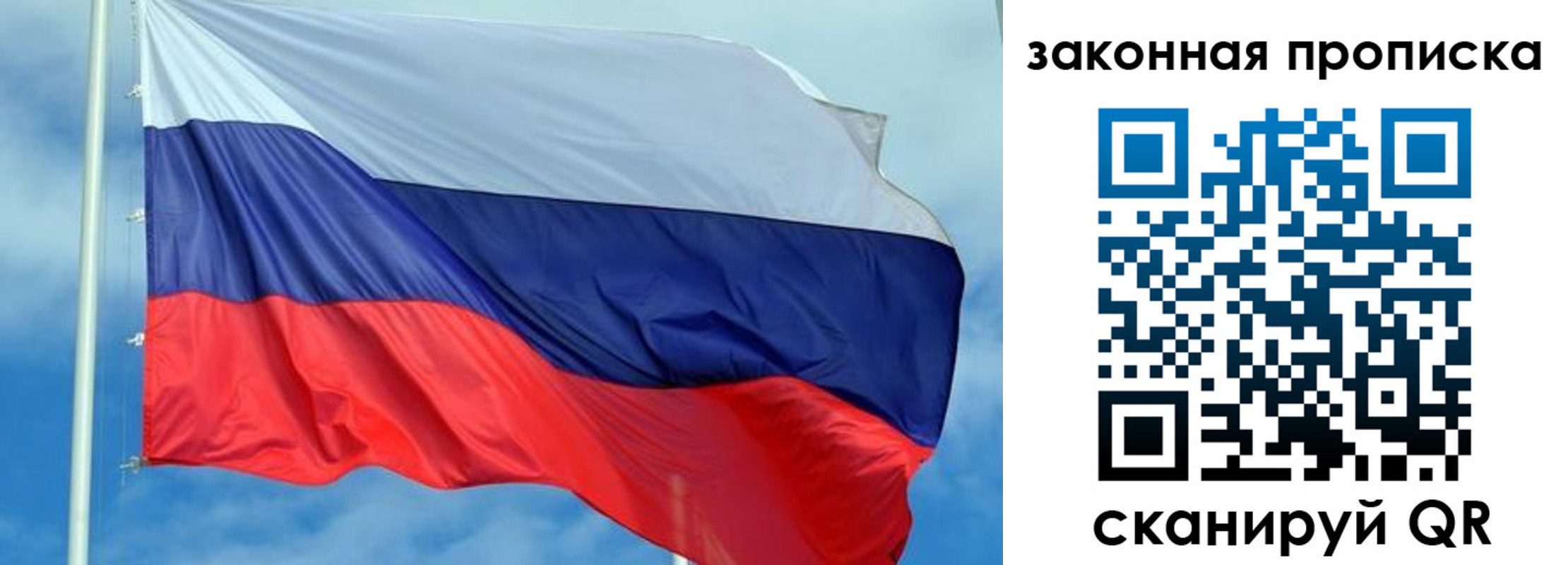 временная регистрация купить в Абазе