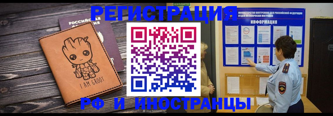 прописка 2025 в Абазе