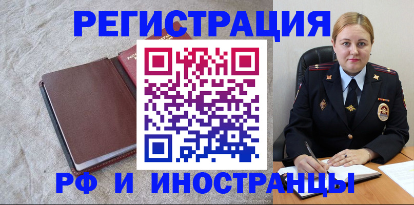 временная регистрация госуслуги в Абазе